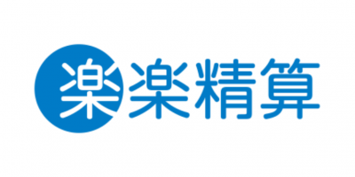 「楽楽精算」取り扱い及び導入支援の開始