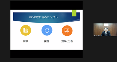 新潟大学のオンラインセミナーに参加しました。