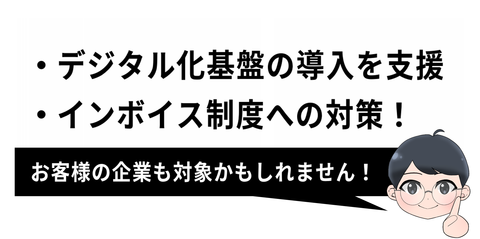 株式会社ノイス／IT導入補助金2023