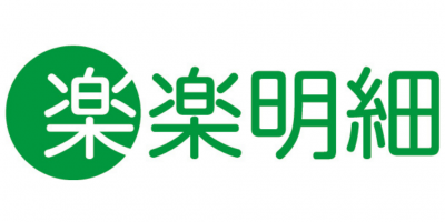 「楽楽明細」取り扱い及び導入支援の開始